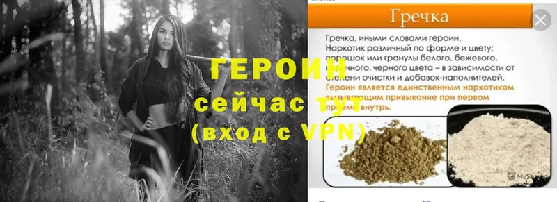 Героин Heroin  Комсомольск 