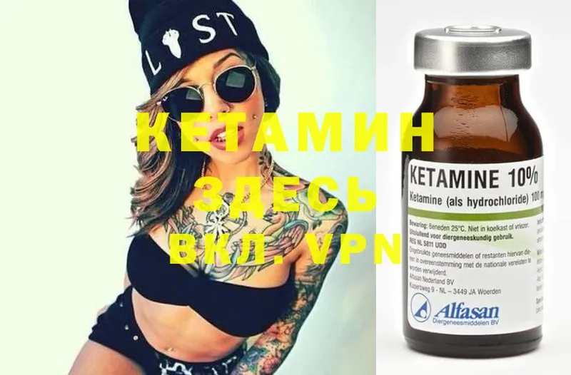 Кетамин ketamine  Комсомольск 