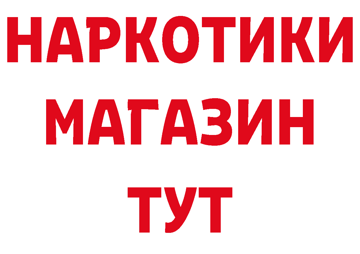 БУТИРАТ оксибутират как войти нарко площадка hydra Комсомольск